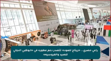 راعي حصري.. «ريتاج للعود» تتصدر دعم عطوره في «أبوظبي الدولي للصيد والفروسية»